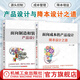 【官網(wǎng)】面向成本的產(chǎn)品設計 降本設計之道+面向制造和裝配的產(chǎn)品設計指南 套裝全2冊 鐘元 著 DFC DFMA與DFMA設計指南教程