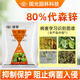 國光銀泰80%代森鋅果樹(shù)花卉蔬菜黑斑病葉斑銹病炭疽病農藥殺菌劑200g