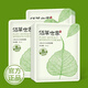 佰草世家美白補水祛斑保濕面膜男士女士學(xué)生專(zhuān)用保濕提亮膚色 佰草世家面膜50片裝