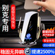 天美影別克英朗昂科威S君威君越威朗pro/GL8/GL6微藍(lán)專用汽車載手機(jī)支架 別克專車專用【無線充電旗艦款】 14-22款昂科威