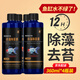 備能*魚缸除藻劑【360ml*4】殺綠絲藻黑毛藻去綠水魚塘魚池去青苔