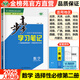 2025步步高數(shù)學(xué)學(xué)習(xí)筆記高中數(shù)學(xué)選擇性必修二RJ人教A版學(xué)生新教材同步練習(xí)冊輔導(dǎo)書教輔資料高中數(shù)學(xué)選修二高二提分自主復(fù)習(xí)教輔書