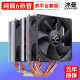 冰曼MX6-V3 6热管CPU散热器1700风冷X99静音2011台式机i5 i7电脑AMD风扇LGA1150 1151 1200 1366 AM4 MX6-V3-无光-双风扇