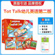 【原版進(jìn)口】 培生朗文英語(yǔ)直通車(chē)新版 Tot Talk 第二版 1/2/3/4/5/6級別幼兒英語(yǔ)教材 3-6歲寶寶入門(mén)啟蒙英語(yǔ)繪本 1級別（課本+練習冊+分級讀物*3+APP）