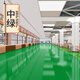 雙銘聯(lián)地坪漆水泥地面漆家用環(huán)氧樹(shù)脂室內外廠(chǎng)房車(chē)間油性亮光凈味地坪漆 【高硬度地坪漆】中綠色 凈味耐磨款50斤【涂2遍約100平】
