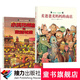 旁帝經(jīng)典圖畫書系列 2019新版2冊 賣爸爸賣媽媽的商店 小雞布萊茲和蛋糕城堡 8開超大精裝繪本暑期閱讀暑假自主閱讀課外讀物書