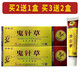 千牛衛(wèi)千牛衛(wèi)鬼針草抑菌乳膏原千牛衛(wèi)百草奇方乳膏皮膚外用草本軟膏 2曾1舒適裝【實(shí)發(fā)3盒】