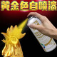 金色自噴漆佛像金粉漆閃光金箔漆描金漆燙金鍍金黃金色油漆藝術(shù)漆 黃金漆