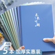 佳茉 b5筆記本子簡約軟a4大號軟面抄軟抄本記事本a5車線練習本作業(yè)縫線橫線本厚本子 A4 似水流年 5本 