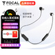 FOCAL the spirit of sound 勁浪 Sphear Wirele 無(wú)線(xiàn)藍牙掛頸掛脖式入耳式運動(dòng)音樂(lè )發(fā)燒級HIFI降噪高音質(zhì)高保真跑步耳機 黑色