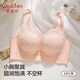 歐迪芬內(nèi)衣女小胸聚攏無(wú)痕蕾絲文胸溫變內(nèi)杯軟支撐上托側(cè)收無(wú)鋼圈胸罩