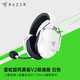 雷蛇（Razer） 旋風(fēng)黑鯊V2無線耳機(jī)頭戴式電競(jìng)游戲耳機(jī)耳麥麥克風(fēng)降噪 適配三角洲行動(dòng) 旋風(fēng)黑鯊v2極速版 白色