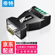 帝特（DTECH）rs232轉(zhuǎn)485轉(zhuǎn)換器 雙向通訊模塊485轉(zhuǎn)232公頭/母頭 DB9串口轉(zhuǎn)接頭 【公頭一體款】232轉(zhuǎn)485轉(zhuǎn)換器