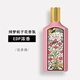 古馳（GUCCI）罪愛女士淡香水綺夢梔子花濃香水花悅綻放送女朋友生日禮物女禮盒 綺夢梔子花濃香100ML【禮盒裝】