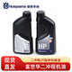 Husqvarna富世華原裝機(jī)油 2T二沖程機(jī)油 胡斯華納油鋸打草機(jī)機(jī)油潤(rùn)滑油50:1 富世華機(jī)油1瓶（1L）