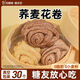 雜糧全麥花卷粗糧蕎麥面饅頭純手工控糖期主食早餐真空包裝孕婦 全麥+蕎麥+黑麥各2袋（共30個(gè)）