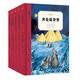 奇想文庫 世界經(jīng)典兒童文學第二輯（精裝全五冊）紐伯瑞兒童文學獎 美國國家圖書獎等大獎作品