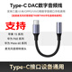 麥克風(fēng)適用 定制款適用安卓type-c接口音頻轉(zhuǎn)接線 羅德麥克風(fēng)連接安卓手機(jī)使用音頻線 Type-c數(shù)字音頻接口轉(zhuǎn)接頭