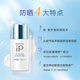 蘇菲娜IP清透美容防護霜30ml清爽隔離防曬霜女紫外線SPF50+PA++++ 油皮摯愛清透美容防護乳30ml
