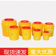 醫(yī)療廢物利器盒銳器盒一次性醫(yī)院醫(yī)用黃色圓形方形針頭小型垃圾桶 圓形0.5升
