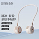 向物（SOTHING）掛脖風(fēng)扇折疊 隨身便攜式掛脖子風(fēng)扇 戶外脖頸掛式無(wú)葉小風(fēng)扇 懶人手持usb小型電扇靜音電風(fēng)扇制冷 【奶杏白】360°調(diào)節(jié) / 無(wú)感佩戴 / 折疊收納