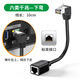 凱聯(lián)威90度網(wǎng)線(xiàn)轉接頭RJ45公對母彎頭延長(cháng)線(xiàn)五類(lèi)六類(lèi)寬帶網(wǎng)絡(luò )水晶頭直角 六類(lèi)屏蔽網(wǎng)線(xiàn)公對母【下彎】10CM