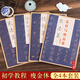 正版包郵 怎樣寫瘦金體全套4冊可選 邱金生著 基本筆法結構章法偏旁部首解析 毛筆硬筆瘦金體楷書入門教程楷書基礎字帖書籍 【全4冊】怎樣寫瘦金體