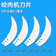絞肉機刀片通用配件不銹鋼四葉六葉刀頭柱架小型家用電動(dòng)餃餡碎菜 刀片8.5厘米長(cháng)【4片+螺絲】