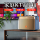貝德家庭KTV音響套裝點歌家用卡拉ok一體機K歌藍牙無線麥克風(fēng)話筒室內(nèi)唱歌音箱