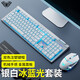 狼蛛（AULA）T610無(wú)線鍵鼠套裝 機(jī)械手感鍵盤鼠標(biāo) 可充電, 游戲背光鍵盤 筆記本電腦鍵盤 T610-白色冰藍(lán)光（無(wú)線鍵鼠套裝）
