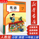 【新華正版】秋小學(xué)一年級上冊英語(yǔ)課本人民教育出版 小學(xué)一上PEP英語(yǔ)人教版1上英語(yǔ)教科書(shū)教材六三制 小學(xué)課本教材