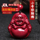 祥笙記朱砂吊墜彌勒佛笑佛項(xiàng)鏈男女本命年大肚佛毛衣鏈佛公情侶護(hù)身掛件 小號(hào)彌勒佛