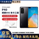 華為 HUAWEI P40 二手手機(jī) 二手華為手機(jī) 麒麟990 5G全面屏安卓智能 拍照游戲手機(jī) 亮黑色【贈(zèng)3C認(rèn)證快充】 8GB+128GB（精挑細(xì)選高電池效率） 95新
