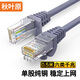 秋葉原 六類網(wǎng)線 CAT6類單股純銅線芯 千兆高速電腦路由器寬帶連接線 工程家用成品跳線 灰 0.5米 QS2619A