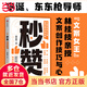 【當當】當當秒贊：脫口秀大會(huì ) 李誕 東東槍力薦 奧美文案女王林桂枝20年創(chuàng  )作技巧與心法