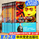 隱蔽戰(zhàn)線春秋書系傳記卷共十冊(cè)隱蔽戰(zhàn)線周恩來(lái)\/吳德峰傳\/領(lǐng)導(dǎo)人李克農(nóng)\/山路漫漫項(xiàng)與年的革命生生涯 中國(guó)共產(chǎn)黨革命精神讀本