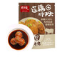 天福號 菜肴系列 中華老字號醬鹵味臘味方便菜私房成品菜粵菜 北京特產(chǎn) 蓮藕獅子頭260g/袋