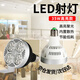 遠(yuǎn)波 LED軌道射燈燈泡E27螺口內(nèi)置散熱三色可選導(dǎo)軌燈芯 35W高亮款 正白光