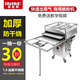 廚仕博腸粉機(jī)商用腸粉機(jī)廣東腸粉機(jī)商用早餐腸粉蒸柜石磨腸粉機(jī)擺攤抽屜式腸粉機(jī)商用擺攤?cè)詣?dòng)腸粉機(jī)器 兩層三盤60*60|帶熄火保護(hù)