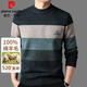 皮爾卡丹 純羊毛衫男加厚冬季條紋圓領(lǐng)毛衣中老年爸爸半高圓領(lǐng)打底針織衫