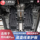 車(chē)烽特底盤(pán)裝甲改裝配件專(zhuān)用于20-25款別克昂科威Splus發(fā)動(dòng)機護板下護板 昂科威plus線(xiàn)束護板【塑鋼款】2件