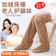 RINDU保暖護膝長筒套老寒腿護腿套襪子關(guān)節(jié)保暖長款老年人睡覺護腳加厚 駝色 26cm 【加厚保暖】 2只裝 均 碼