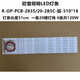 歐普照明led控制裝置客廳燈吸頂燈電源驅動(dòng)OP-DCN135D320通用配件鎮流器 歐普燈條20珠一條 共6條
