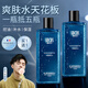 海洋主義男士爽膚水保濕補(bǔ)水控油抗皺緊致收縮毛孔精華水提亮去黃夏季禮物 【買一送一】賦活能量水 1000ml 男士專研 活性成分 敏感肌可用
