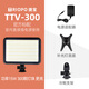 捷寶國際 捷寶ttv-204 LED補(bǔ)光燈主播燈可調(diào)色溫?cái)z像燈直播錄像口袋補(bǔ)光燈攝影LED平板柔光燈 300標(biāo)配（300顆燈珠）