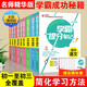 學霸提分筆記：初中語文數(shù)學英語歷史地理生物化學物理道德與法治/初中七八九年級通用 初中知識點