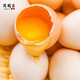 芮瑞 農(nóng)家正宗土雞蛋山林散養(yǎng)草雞蛋 現(xiàn)發(fā)柴雞蛋 40±5g/枚 40枚