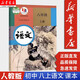 【新華書店2025新版】初中8八年級上冊語文書人教版初二2上冊上學(xué)期課本教材教科書人民教育出版社