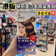 I澳門購日本黛莉亞沙龍級染發(fā)劑遮蓋白發(fā)塔麗雅染發(fā)乳膏無味 4M#栗子啡色