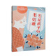 寫給孩子的書信課